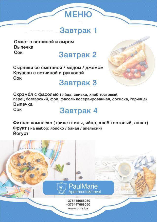 Paulmarie Apartments On Pushkinskaya Brest Ngoại thất bức ảnh